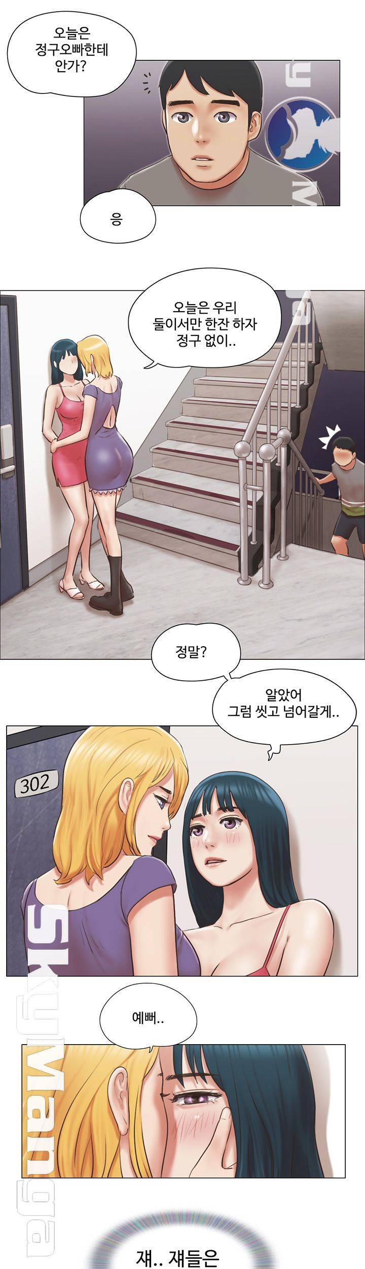 May I Touch It? Raw Chapter 30 Page 20