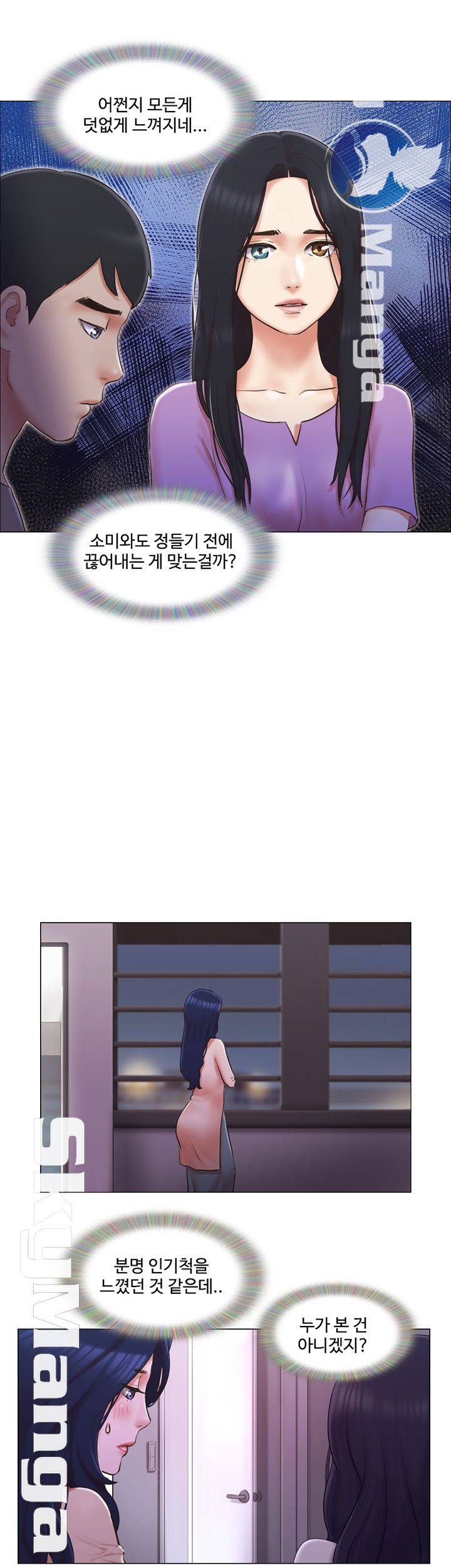 May I Touch It? Raw Chapter 30 Page 22