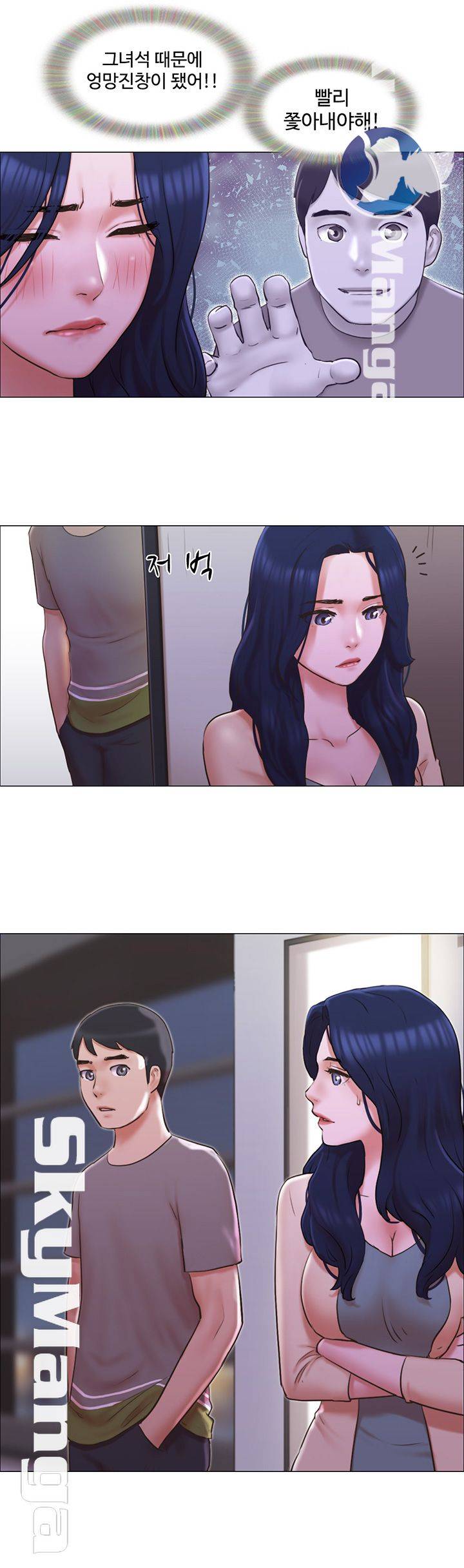May I Touch It? Raw Chapter 30 Page 23