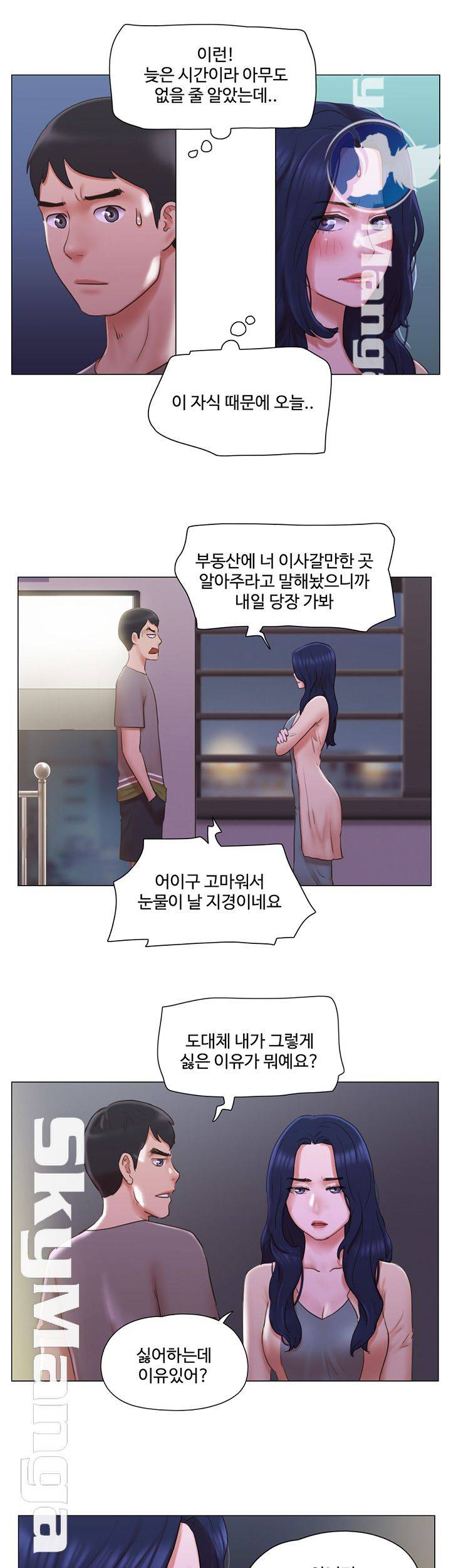 May I Touch It? Raw Chapter 30 Page 24