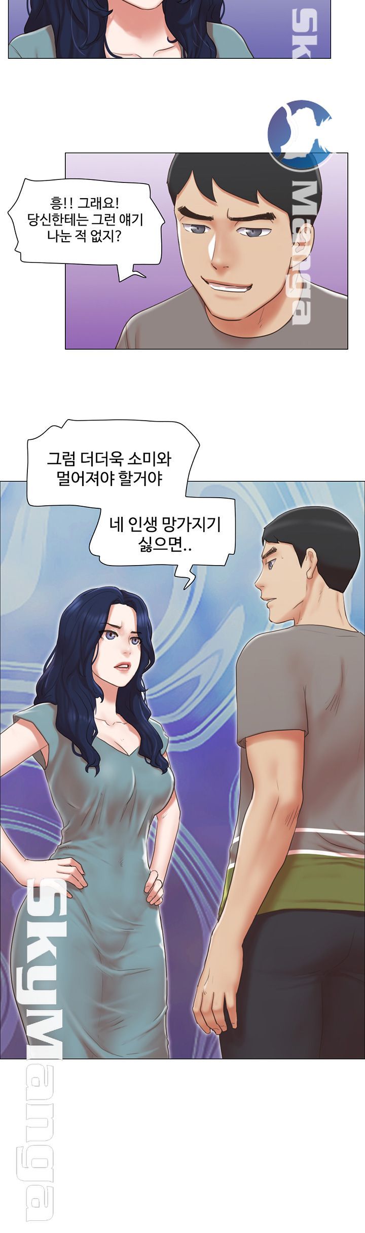 May I Touch It? Raw Chapter 30 Page 3