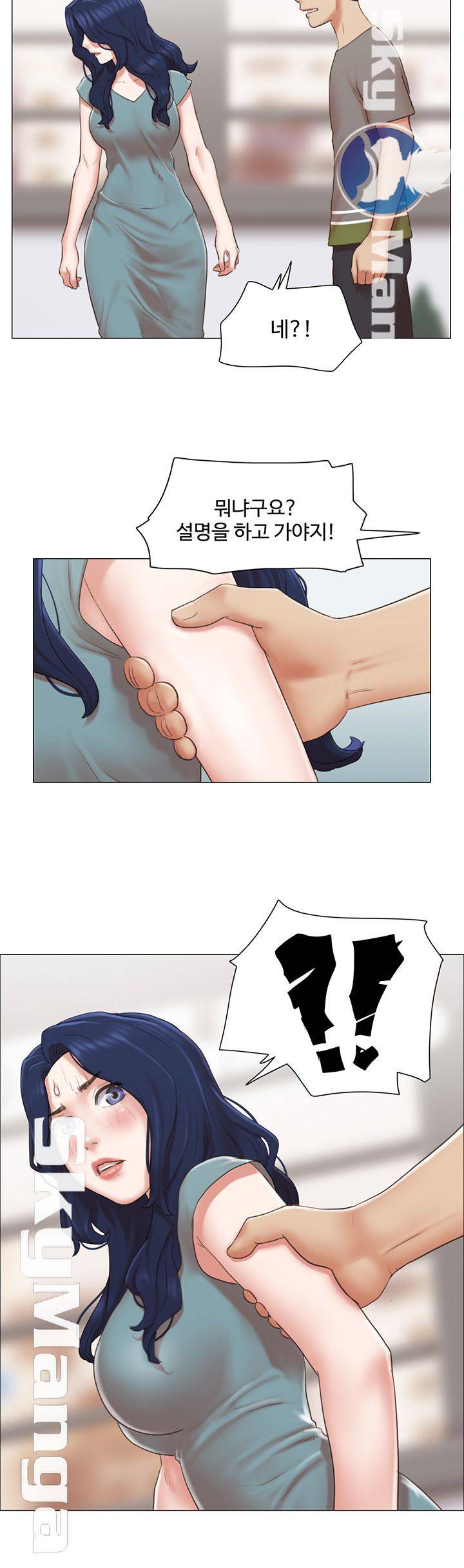 May I Touch It? Raw Chapter 30 Page 5