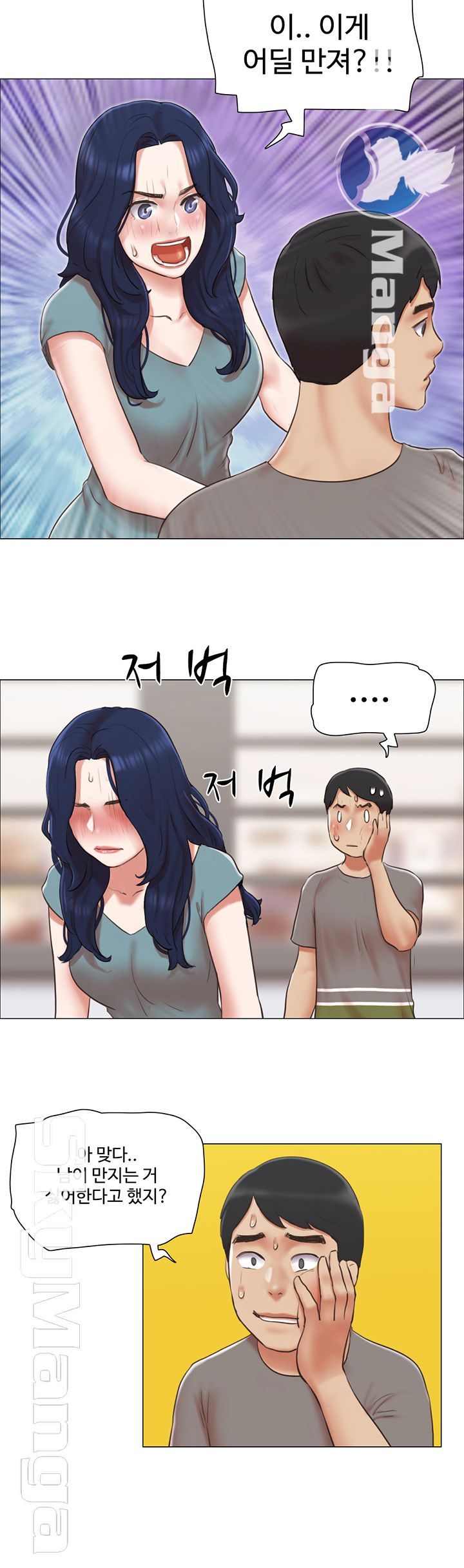 May I Touch It? Raw Chapter 30 Page 7