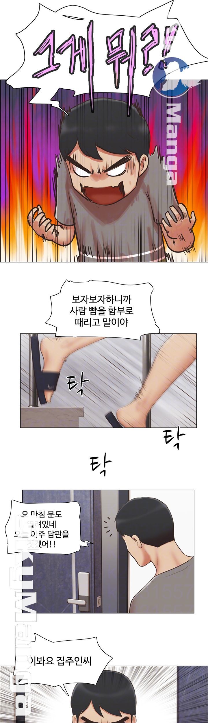 May I Touch It? Raw Chapter 30 Page 8