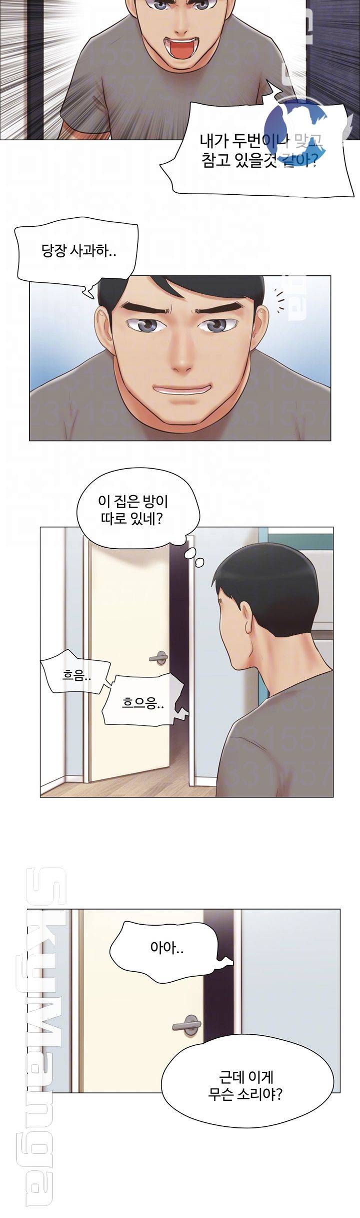 May I Touch It? Raw Chapter 30 Page 9