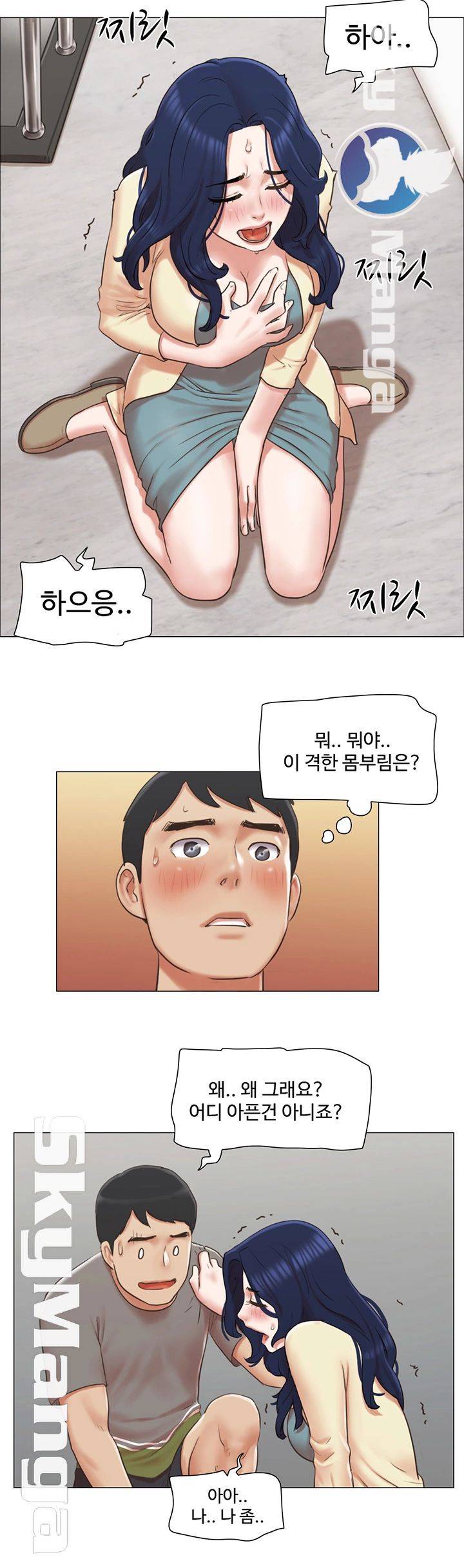 May I Touch It? Raw Chapter 31 Page 10