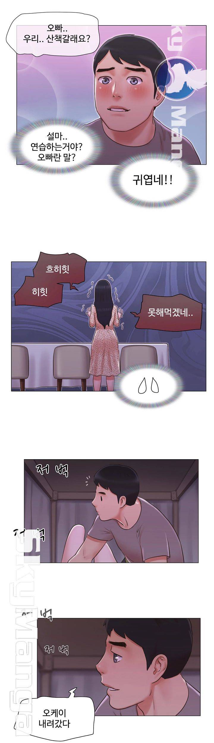 May I Touch It? Raw Chapter 31 Page 15