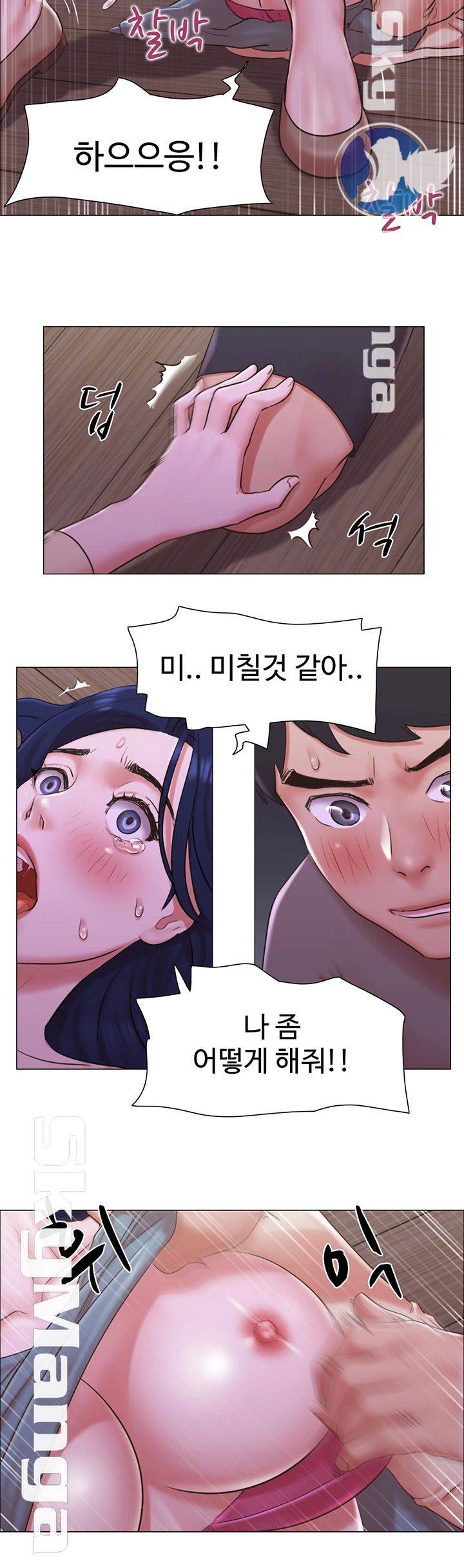 May I Touch It? Raw Chapter 31 Page 20