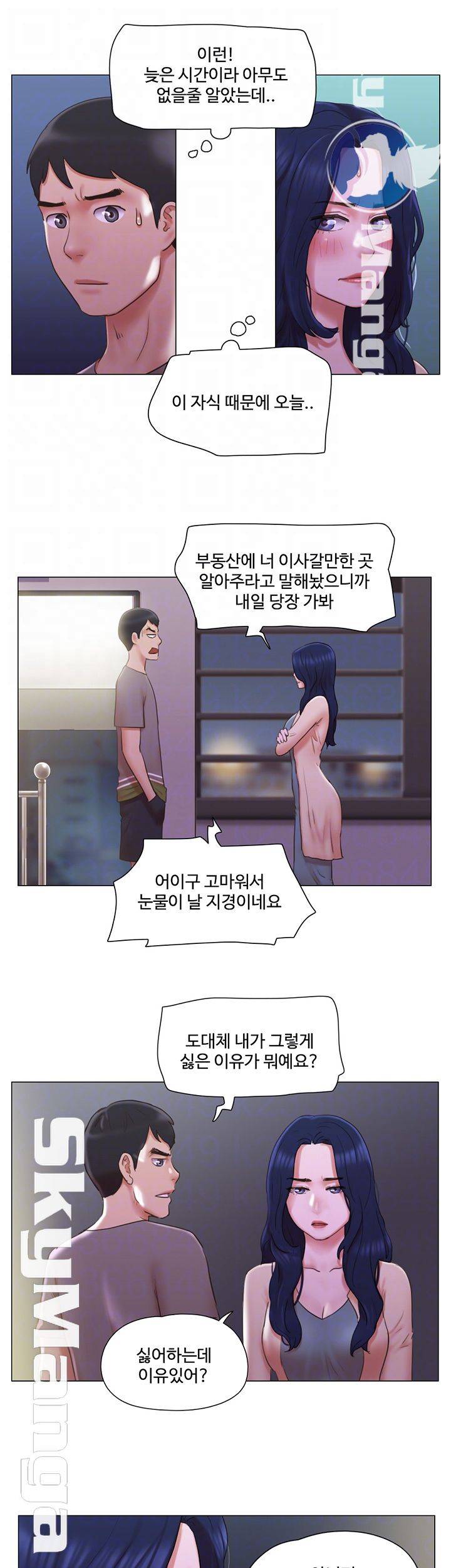 May I Touch It? Raw Chapter 31 Page 3