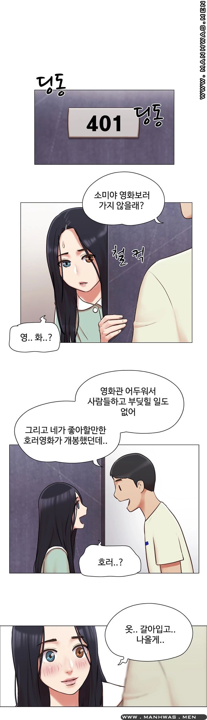 May I Touch It? Raw Chapter 33 Page 10