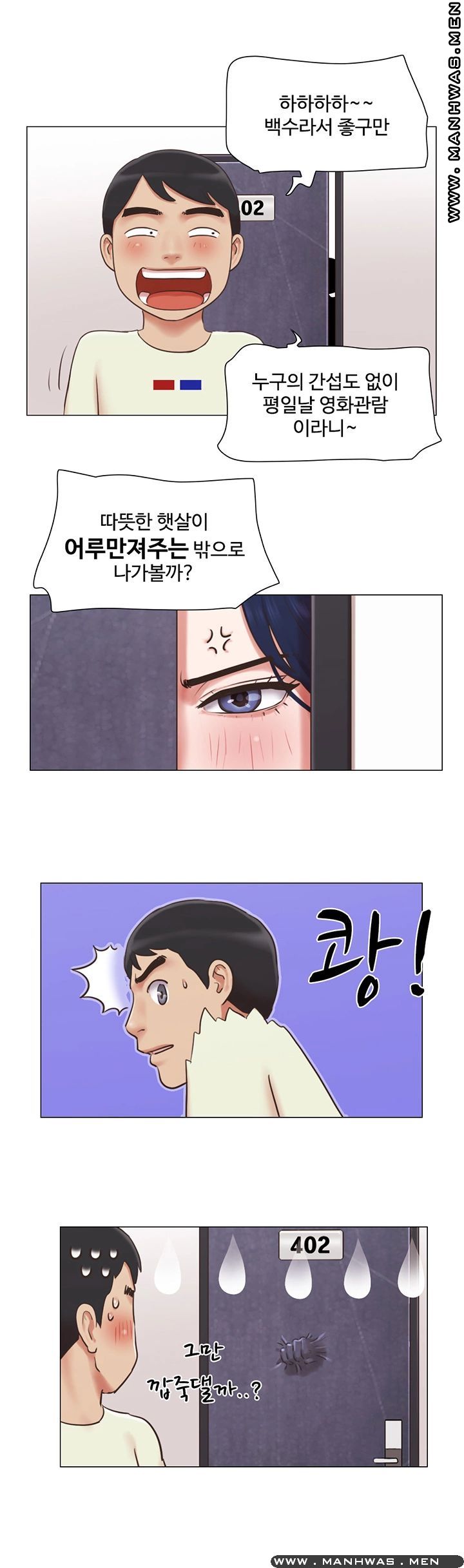 May I Touch It? Raw Chapter 33 Page 11