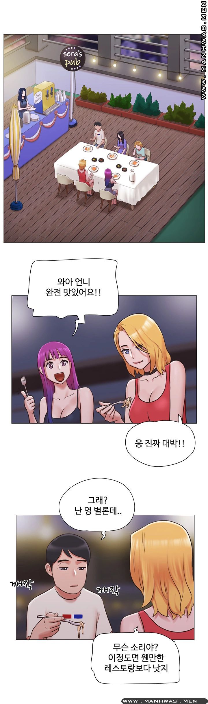 May I Touch It? Raw Chapter 33 Page 13
