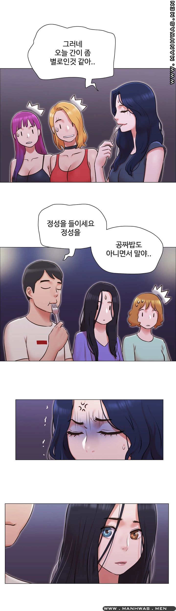 May I Touch It? Raw Chapter 33 Page 16
