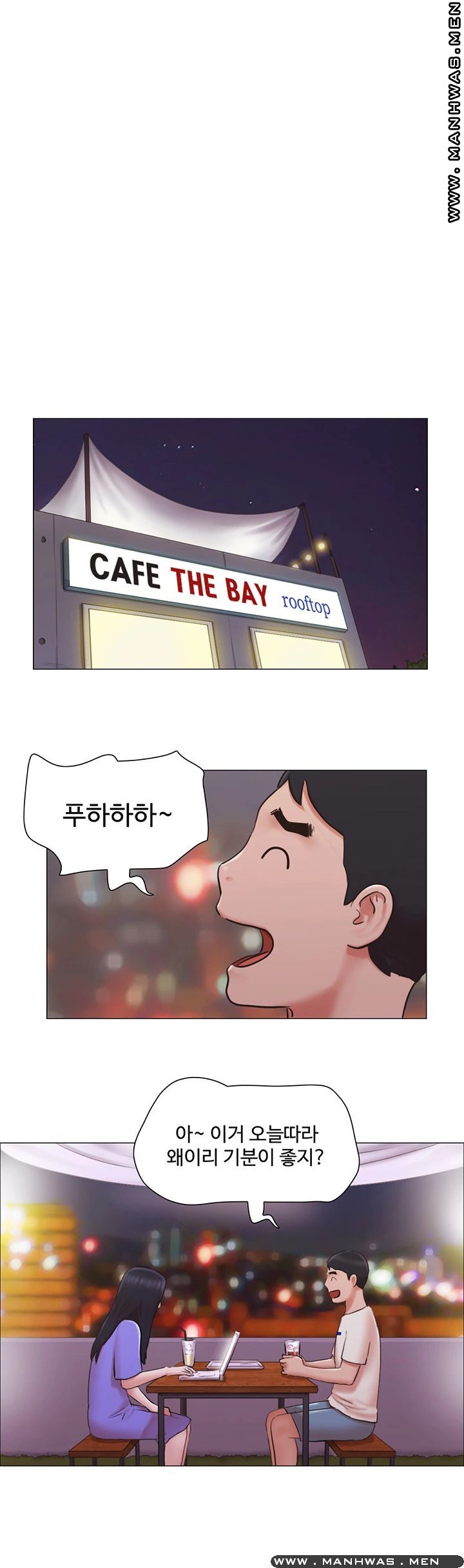 May I Touch It? Raw Chapter 33 Page 17