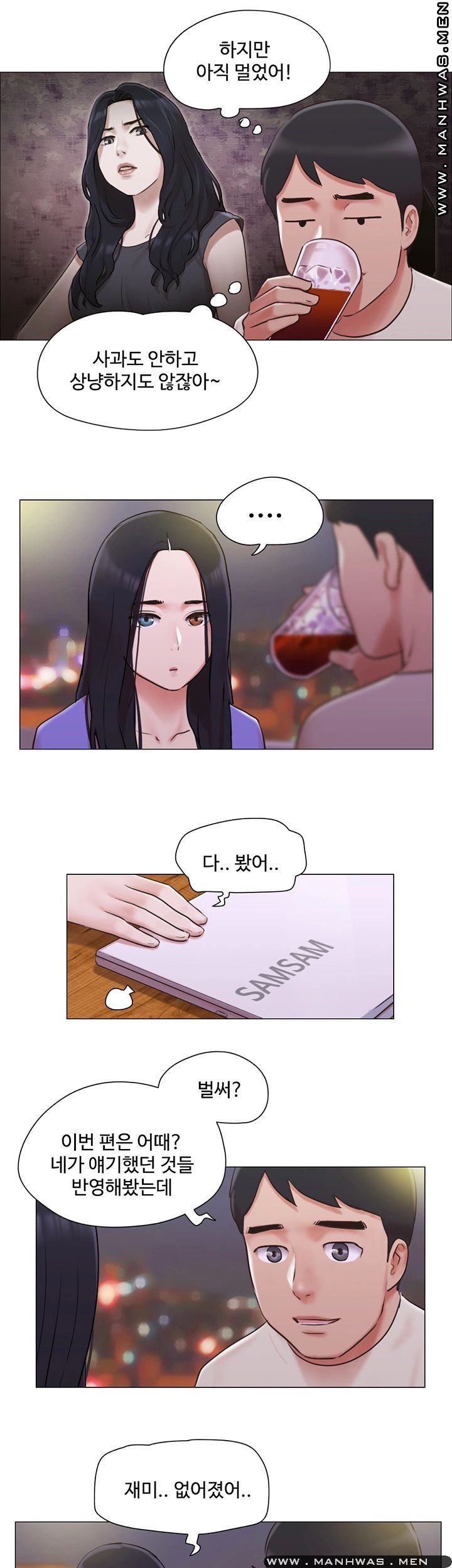 May I Touch It? Raw Chapter 33 Page 18