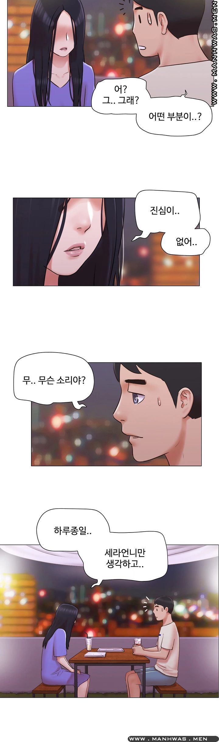 May I Touch It? Raw Chapter 33 Page 19