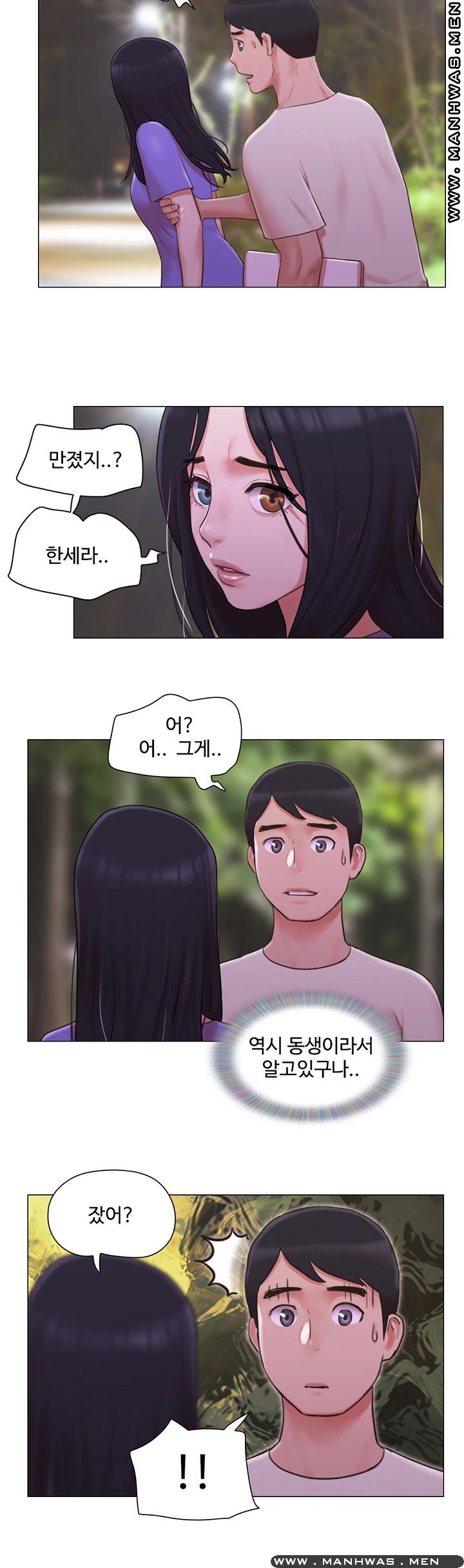 May I Touch It? Raw Chapter 33 Page 21