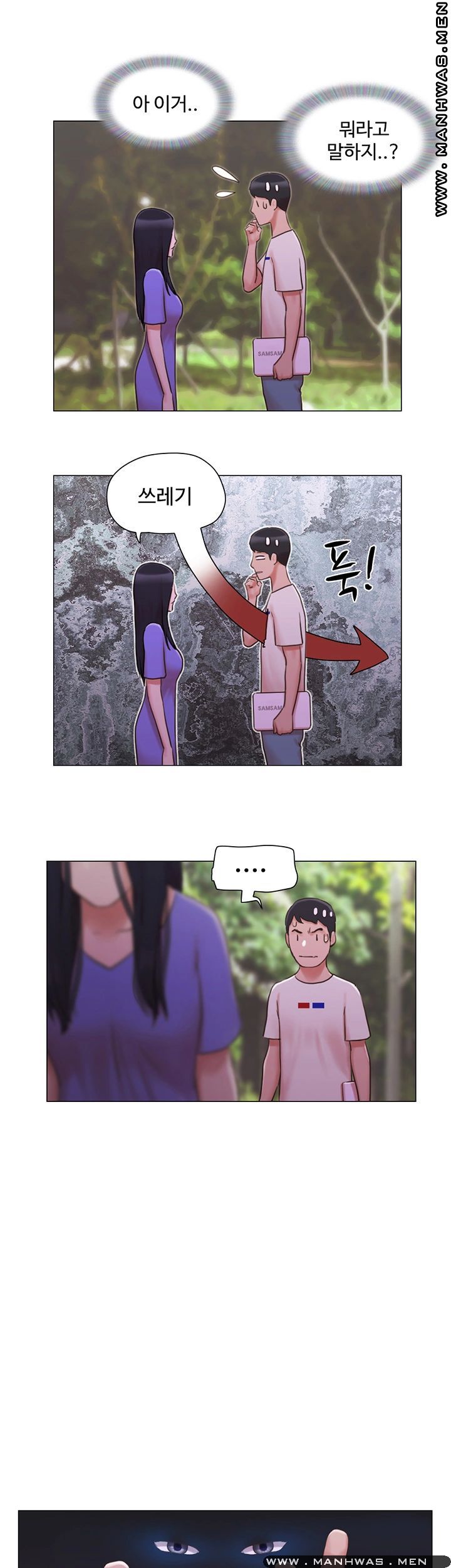 May I Touch It? Raw Chapter 33 Page 22