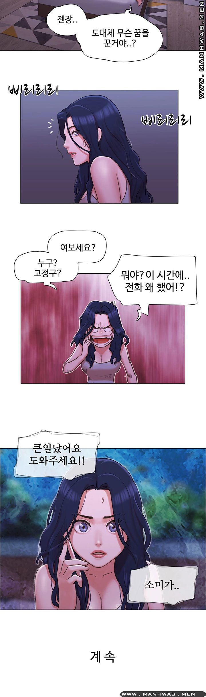 May I Touch It? Raw Chapter 33 Page 25