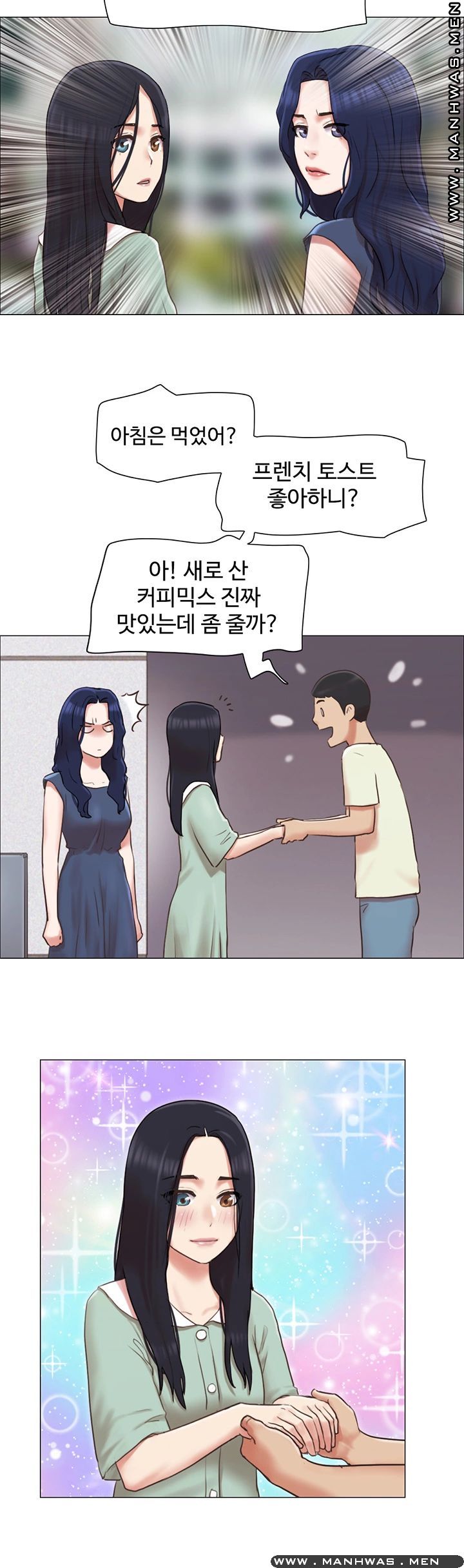 May I Touch It? Raw Chapter 33 Page 7