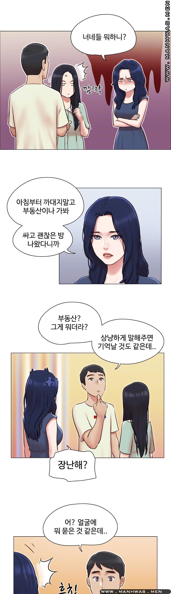 May I Touch It? Raw Chapter 33 Page 8