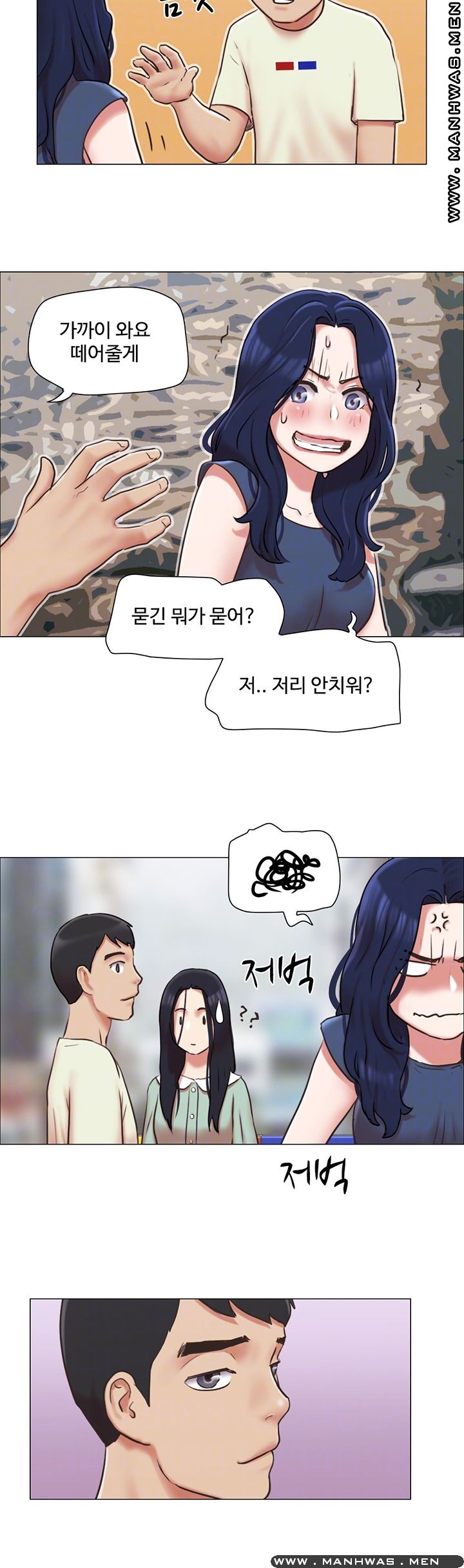 May I Touch It? Raw Chapter 33 Page 9
