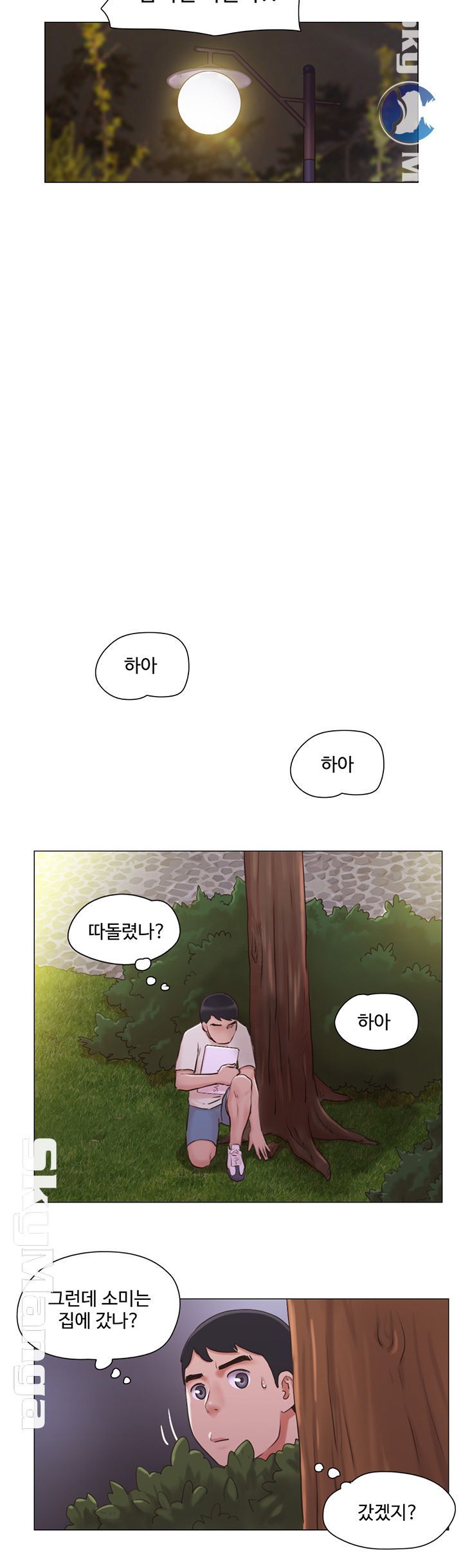 May I Touch It? Raw Chapter 34 Page 10