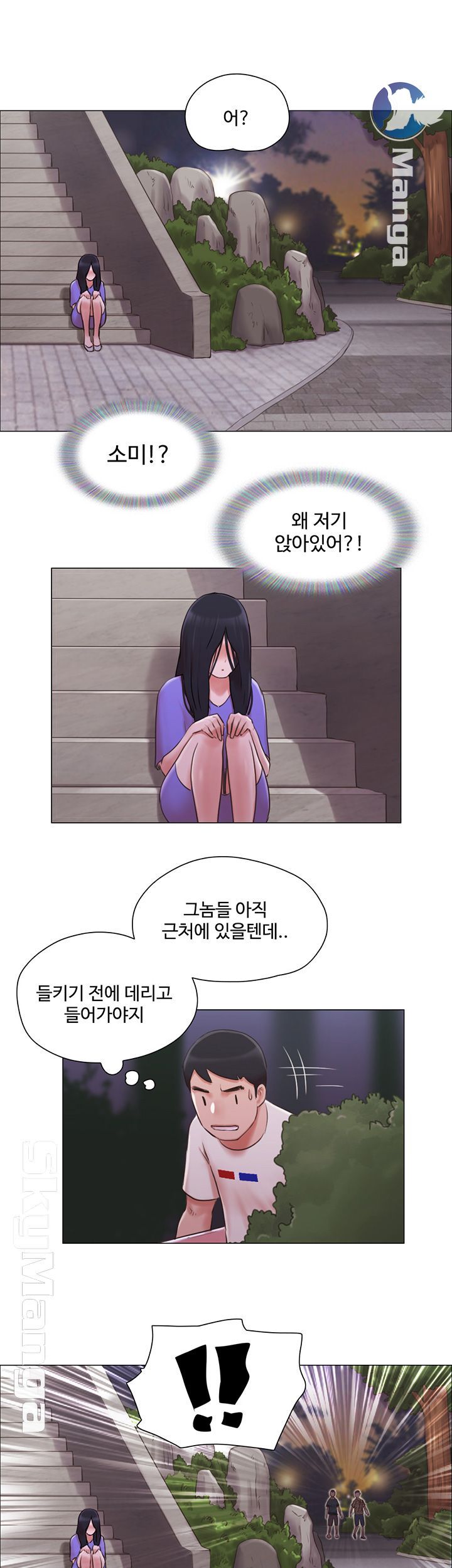May I Touch It? Raw Chapter 34 Page 11
