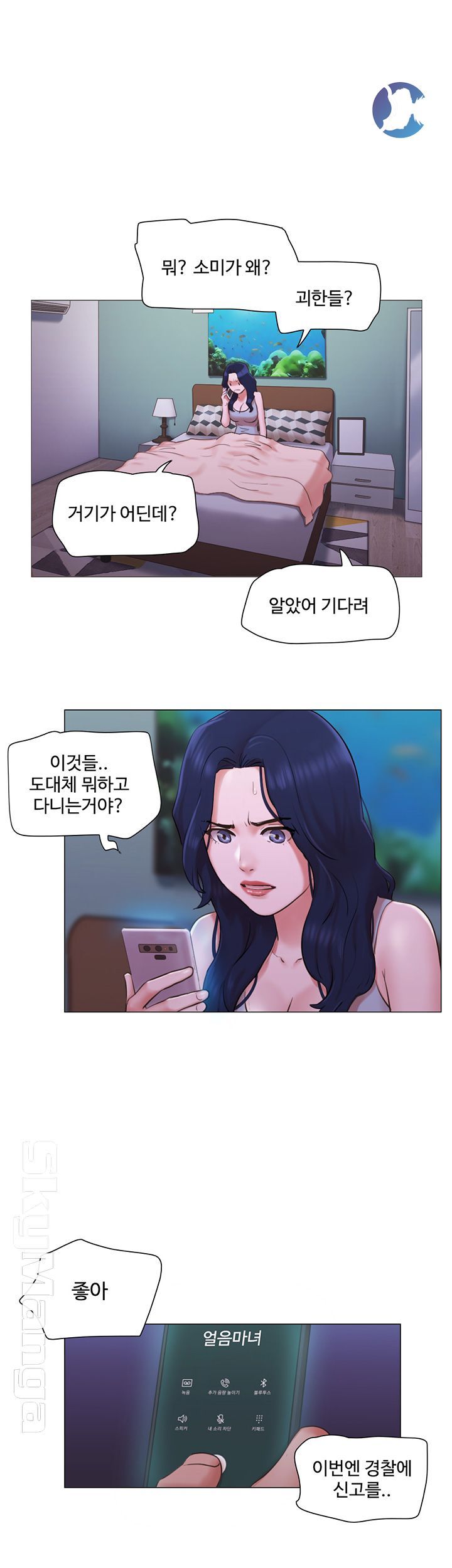May I Touch It? Raw Chapter 34 Page 13