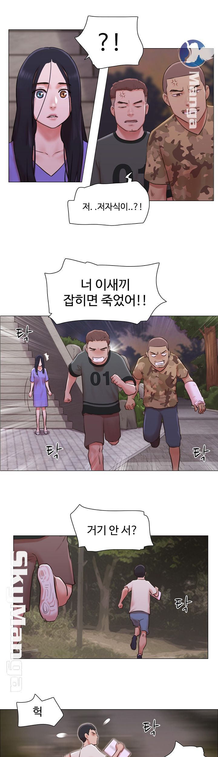 May I Touch It? Raw Chapter 34 Page 15