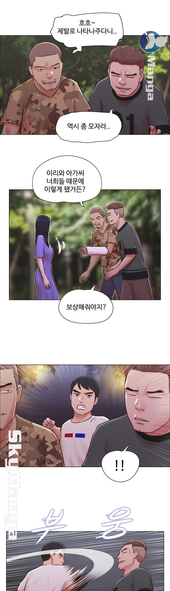 May I Touch It? Raw Chapter 34 Page 17