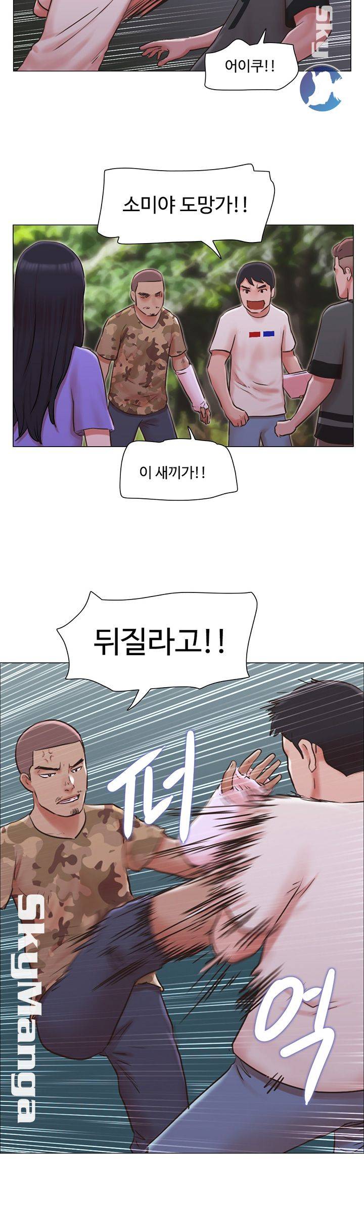 May I Touch It? Raw Chapter 34 Page 18