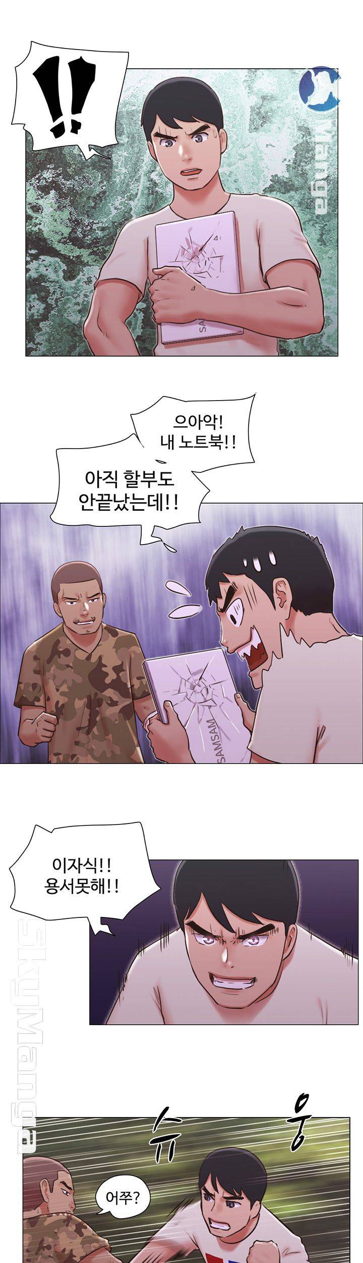May I Touch It? Raw Chapter 34 Page 19