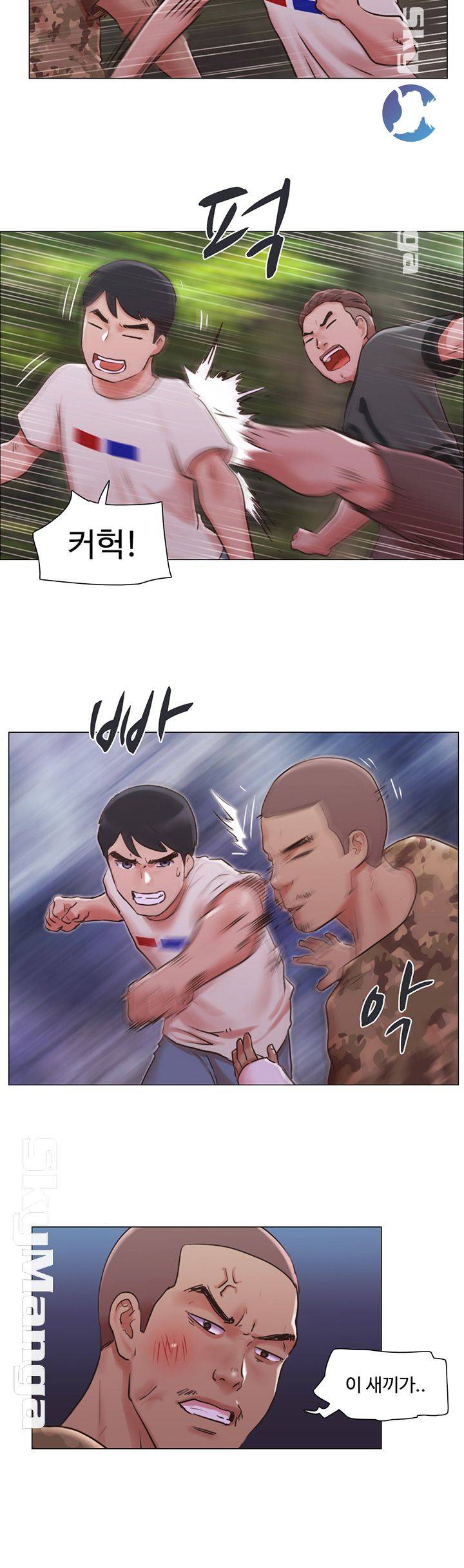 May I Touch It? Raw Chapter 34 Page 20