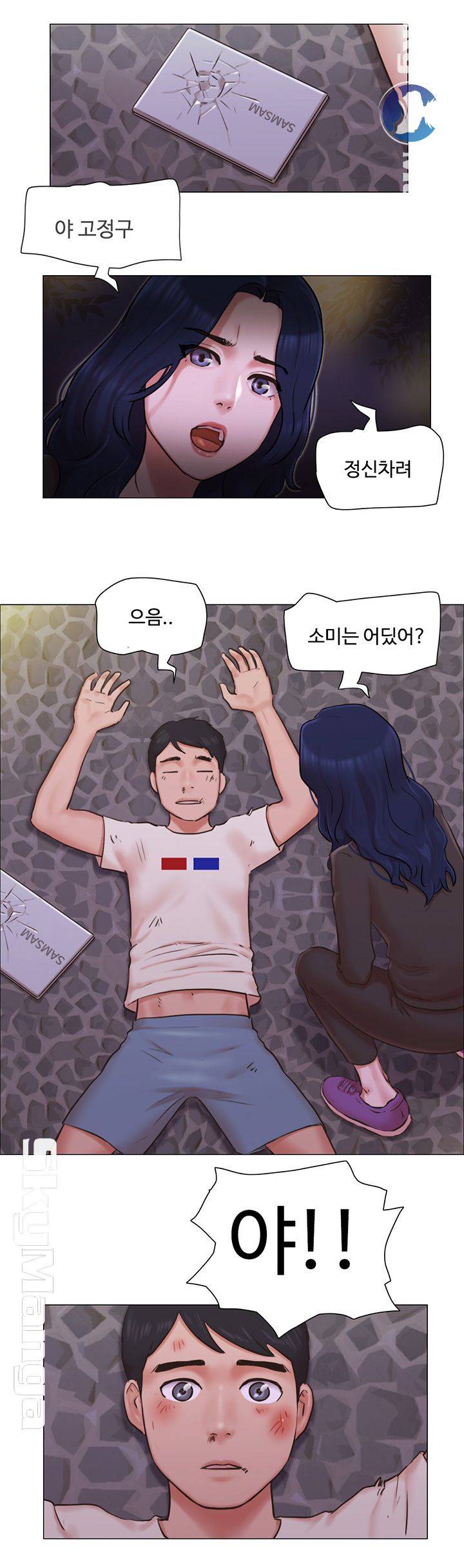 May I Touch It? Raw Chapter 34 Page 22
