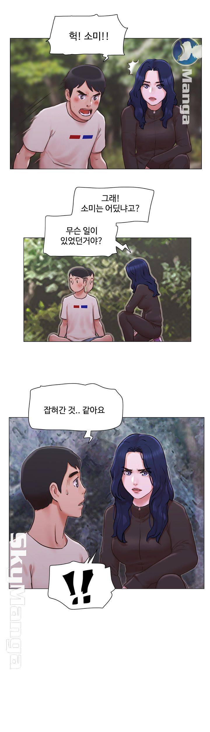 May I Touch It? Raw Chapter 34 Page 23