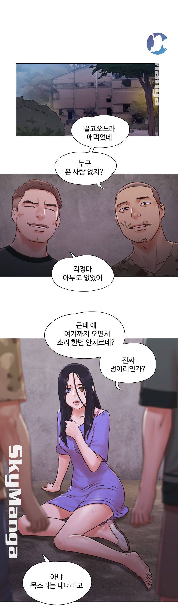 May I Touch It? Raw Chapter 34 Page 24