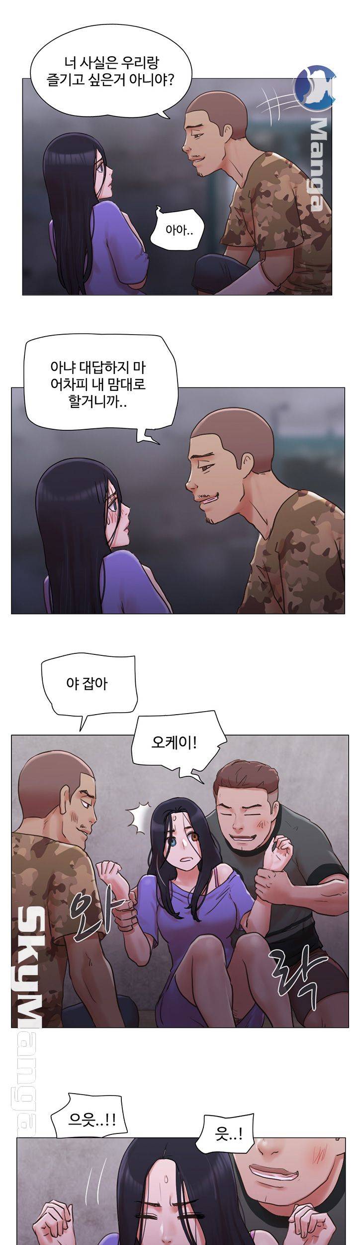 May I Touch It? Raw Chapter 34 Page 25