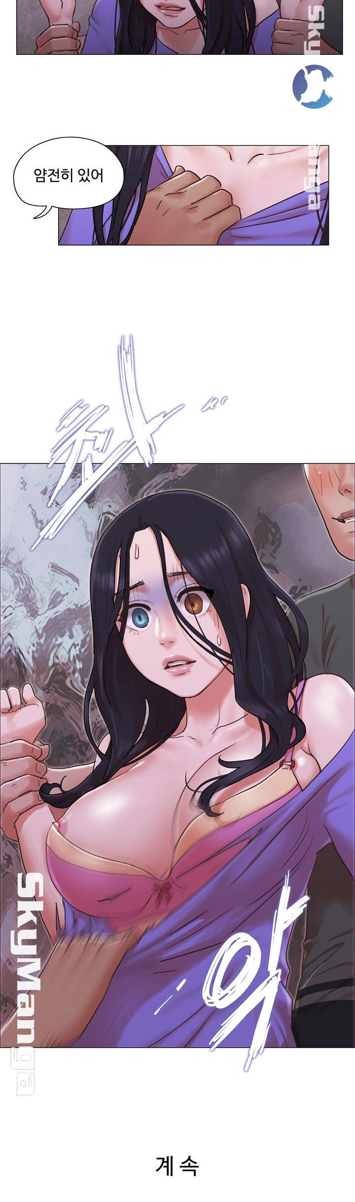 May I Touch It? Raw Chapter 34 Page 26