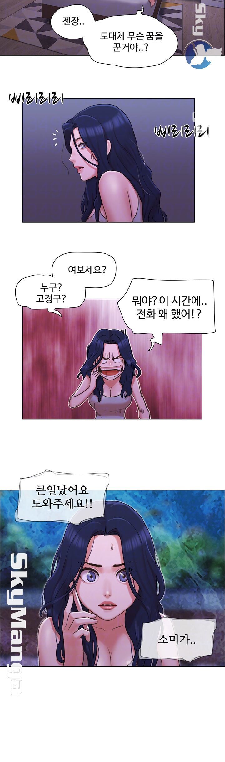 May I Touch It? Raw Chapter 34 Page 4
