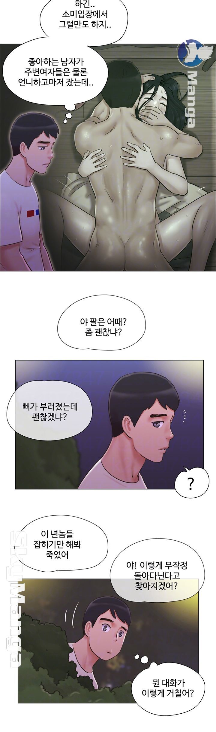 May I Touch It? Raw Chapter 34 Page 6