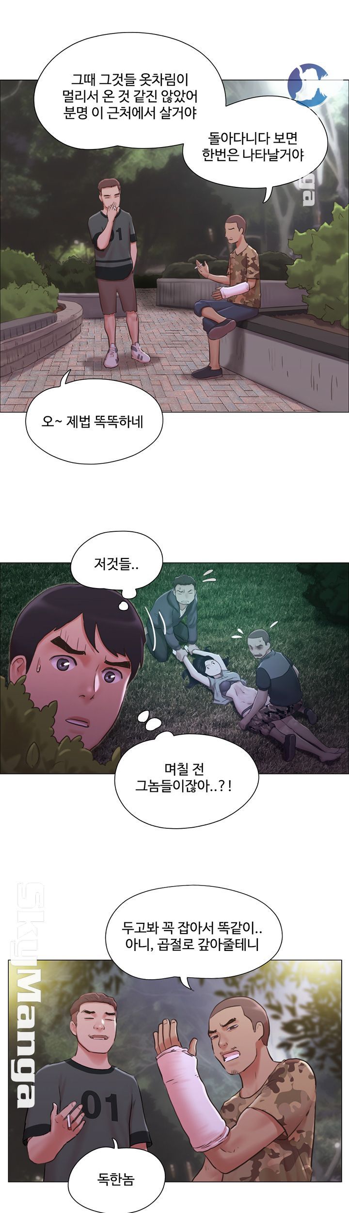 May I Touch It? Raw Chapter 34 Page 7