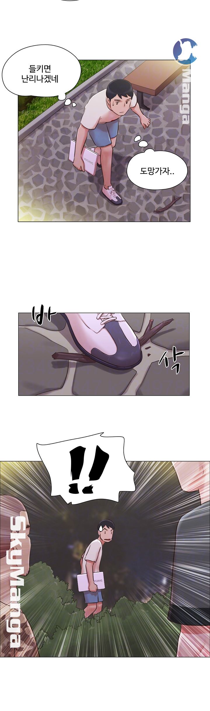 May I Touch It? Raw Chapter 34 Page 8