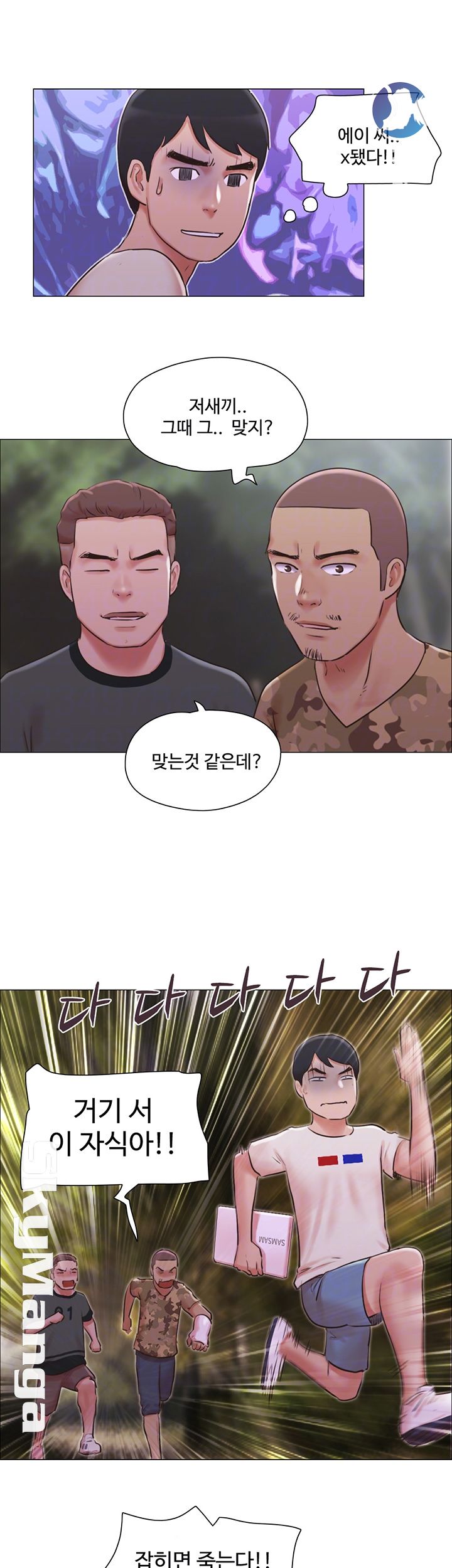 May I Touch It? Raw Chapter 34 Page 9