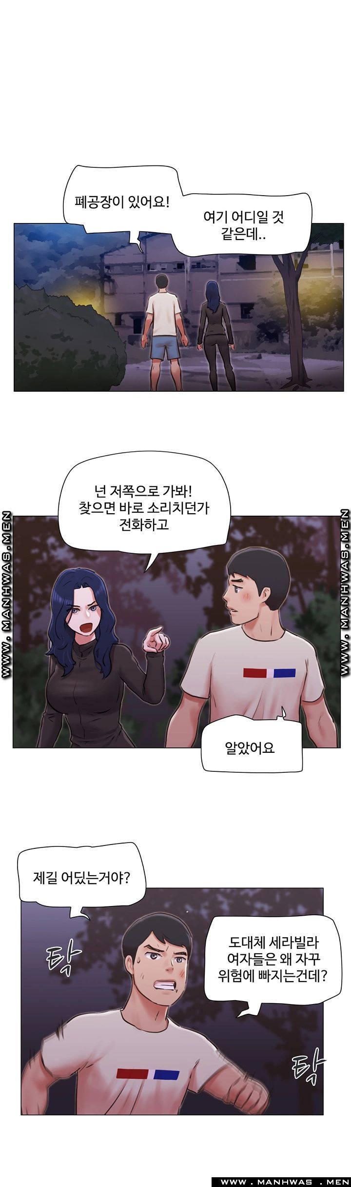 May I Touch It? Raw Chapter 35 Page 10