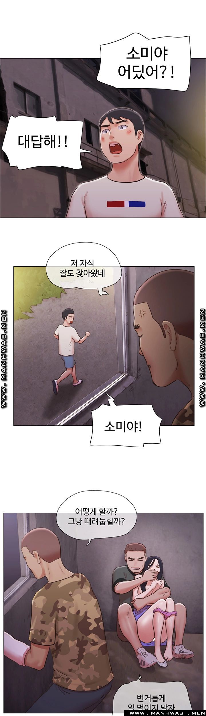 May I Touch It? Raw Chapter 35 Page 13