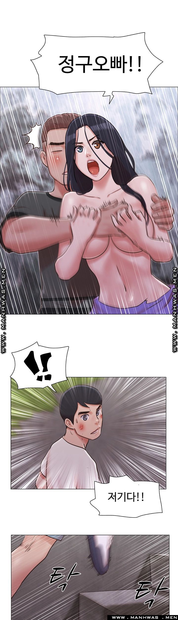 May I Touch It? Raw Chapter 35 Page 15