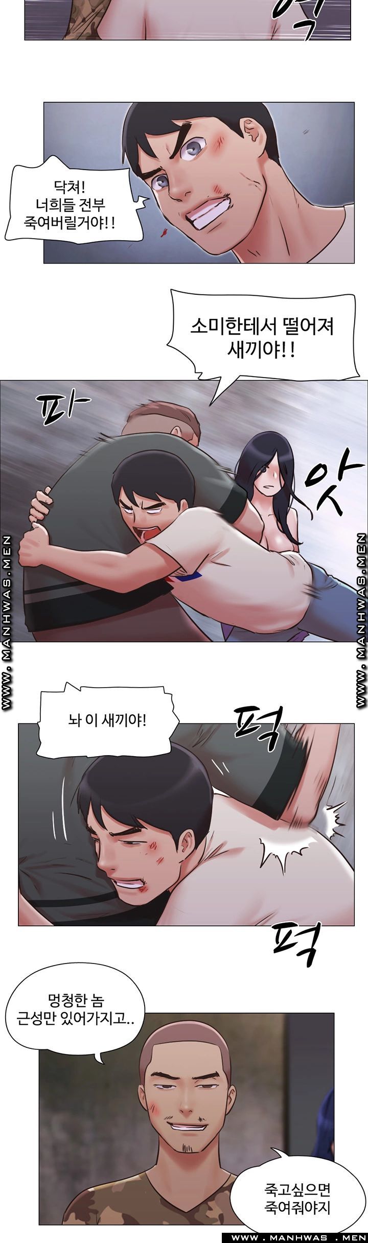 May I Touch It? Raw Chapter 35 Page 18