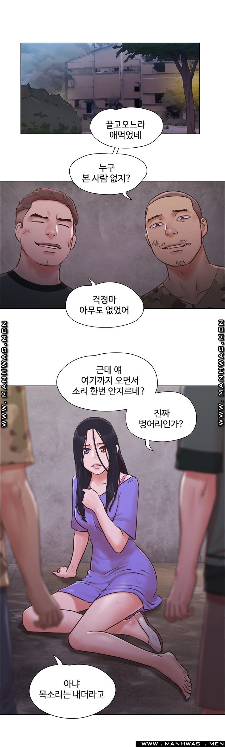 May I Touch It? Raw Chapter 35 Page 2