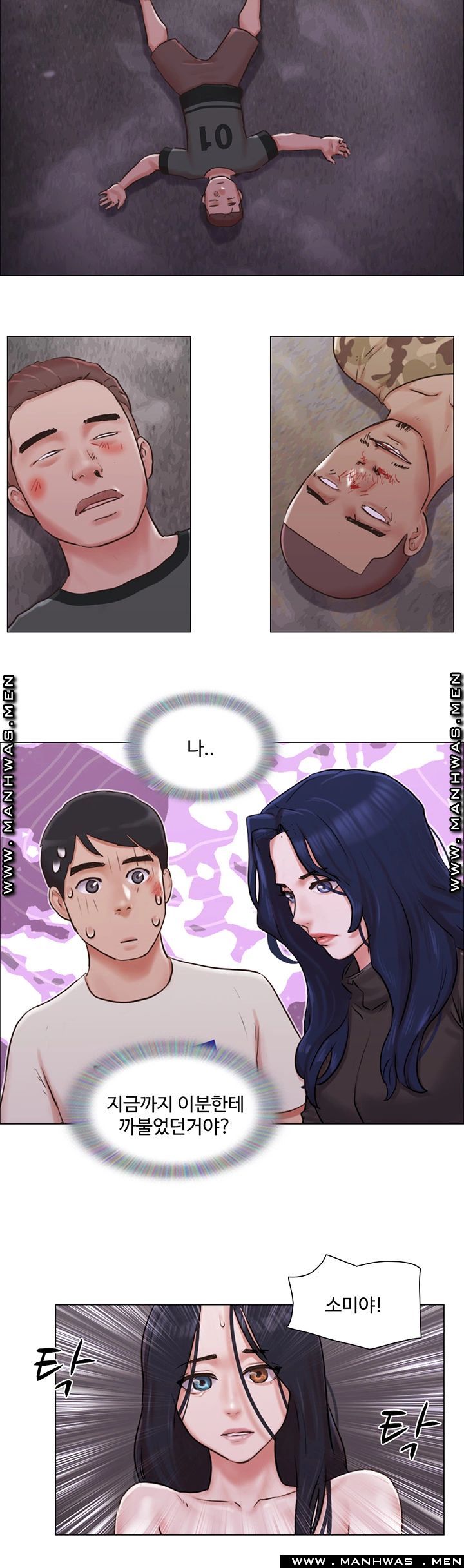 May I Touch It? Raw Chapter 35 Page 22